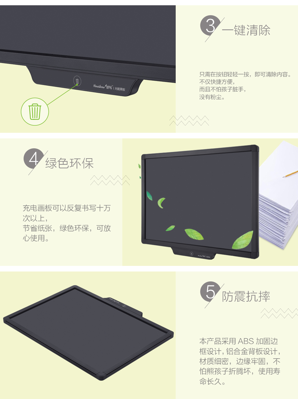 产品特点：1.压力绘画，柔性LCD面板，好写品质打造了真实的绘画体验。压力绘画，让笔触更加完美。甚至用指尖都可以写字绘画。适合儿童和中小学生绘画，以及高考美术生练习使用。2.充电续航，用安卓充电线即可充电，充电2小时，可使用4000次，5V充电。