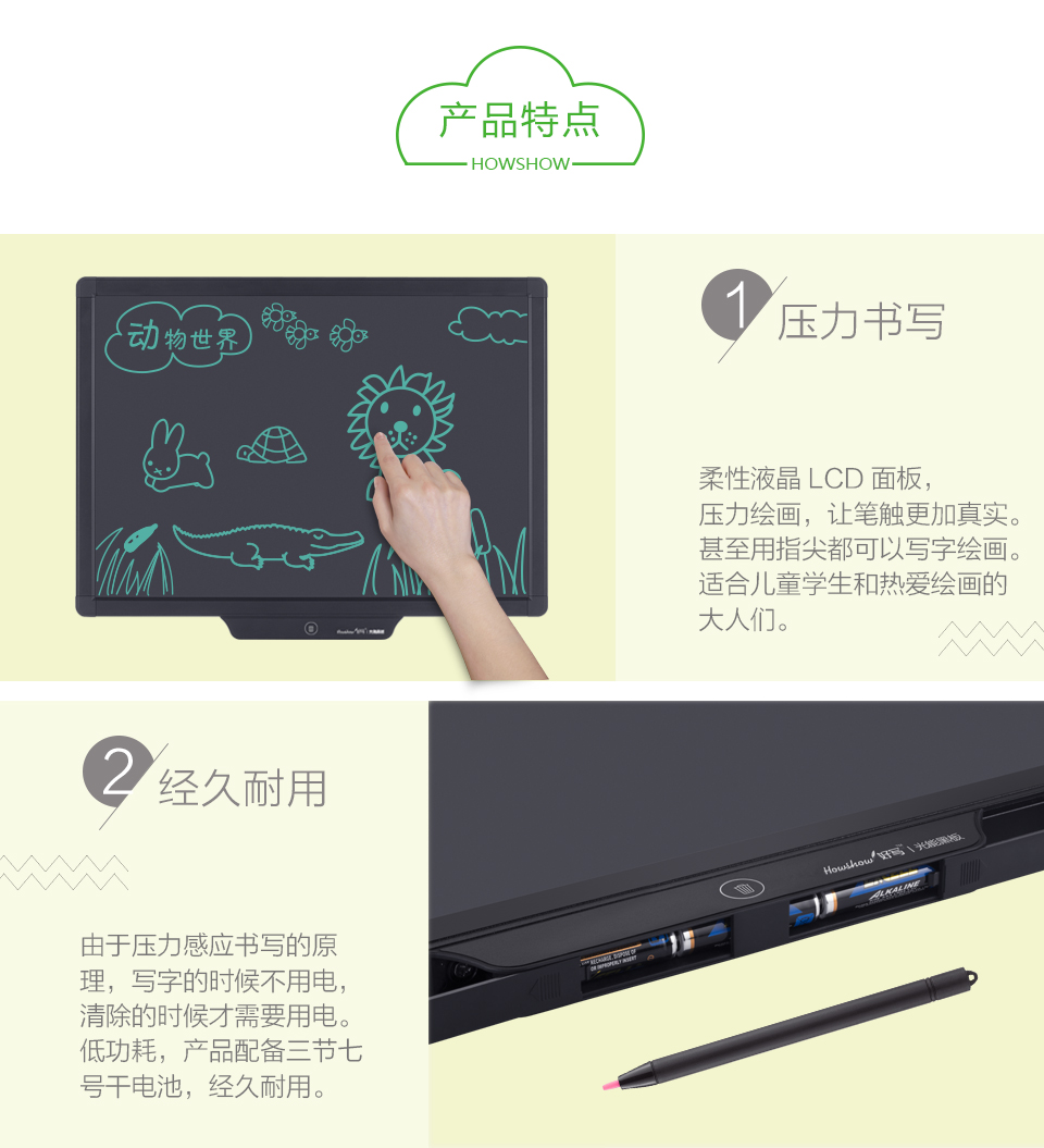 产品参数：产品名称好写光能黑板；材料LCD、ABS、铝合金；产品型号H20；面板柔性LCD面板；规格470*345*16mm（20英寸）；电池内置160mA锂电池；重量1.092kg；如何充电使用安卓数据线充电2小时
