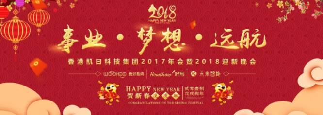 充满期待的2018年向我们走来，新的一年，孕育新的目标与希望！