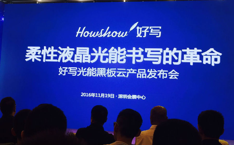 Innovative writing of paper and pens in the future Howshow lighting blackboard cloud products unveiled at the high tech Fair