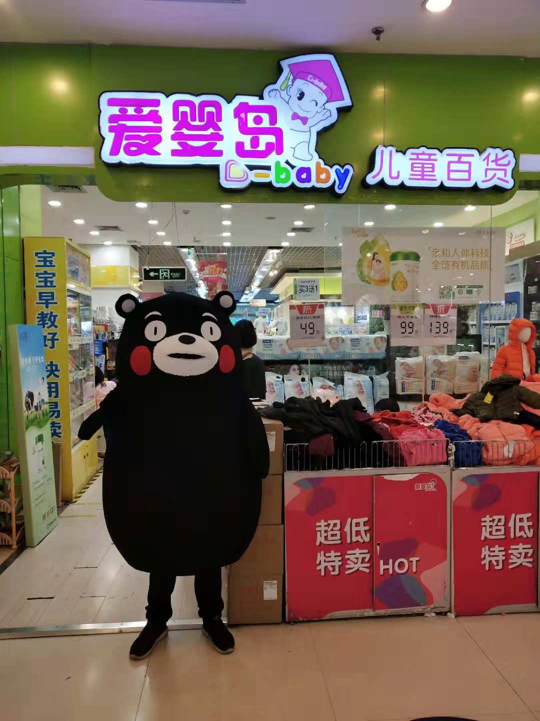 线下门店双十一活动